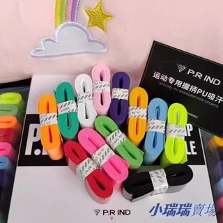 ✨臺灣發貨+統編✨√羽毛球拍手膠√ 浦銳羽毛球手膠7C加厚 防滑 吸汗 奶膠平膠纏繞綁帶魚竿手柄纏繞綁帶