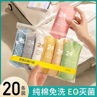 全網💯最低一次性內褲女純棉無菌旅行出差短褲便攜孕𡠹産後月子免洗日拋內褲 大碼內褲 獨立包裝拋棄式內褲 孕婦內褲