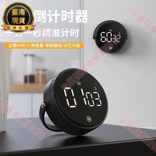 新竹出貨♀可磁吸-大螢幕-靜音計時器-倒數計時-讀書計時器旋轉計時器計時器定時器倒數計時器-記時器-電子計時器-計時器廚
