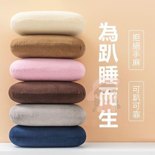 【臺灣出貨】德國技術便攜小午睡枕 小枕頭 柔軟記憶枕 記憶棉枕 辦公室午睡枕 兒童教室趴睡成人午休枕 戶外露營專用枕 記