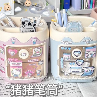 📣新店開業特惠📣奶油色豬豬筆筒ins高顔值桌麵凱蒂貓收納盒學生多功能化妝刷收納
