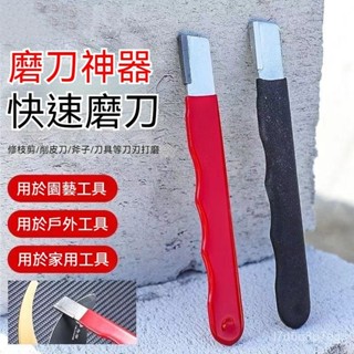 🔥久盈🔥隔日達 磨刀神器 刀具 傢用磨刀器 安全磨刀器 快速磨刀器 開刃器 磨刀石 快速磨刀器 開刃工具 TIYL