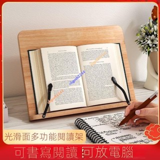 臺灣出貨 讀書架 閱讀架 實木讀書架 平板架 折疊閱讀支架看書架 樂譜架 食譜架 閱讀書架書夾 書架ohgosh2244