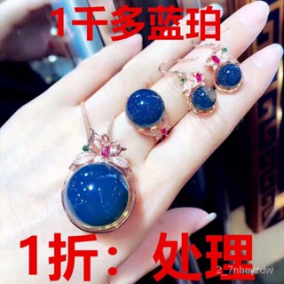 【拼全臺灣最低價格】天然墨西哥凈水藍珀24k弔墜耳環戒指四件套裝高級氣質七夕送女友 9OIN