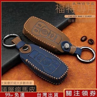 適用福特 FOCUS鑰匙圈mk3.5鑰匙套鑰匙包FIESTA KUGA鑰匙皮套保護套 MK4遙控器保護套▲熱賣