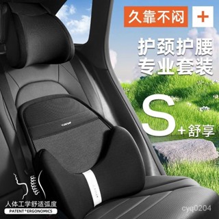 汽車靠枕 汽車頭枕 汽車腰靠 車用靠枕 車用靠背 車用護頸頭枕腰靠 汽車腰靠夏季通風透氣枕車用車載座椅靠背開車腰託靠墊枕