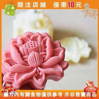 【壹銘百貨】中秋月餅模 月餅壓模 綠豆糕模 冰皮月餅模 手壓式月餅模玫瑰花 櫻花家 用月餅模具綠豆糕點模 萬事如意 醒獅