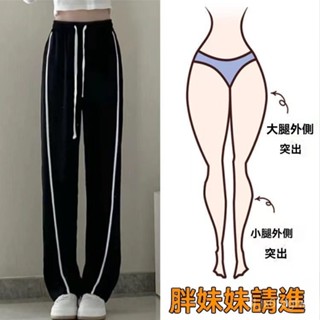 黑色抽繩闊腿褲 女學生春夏寬鬆直筒褲 拖地褲 高腰褲 垂感百搭休閒褲 運動褲 夏季長褲 休閒褲 直筒褲 大碼 褲子女