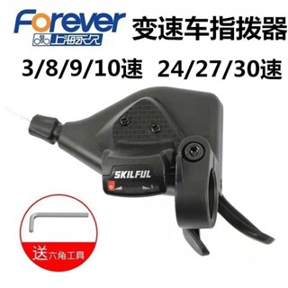新品促銷#山地車分體指撥器3速8速9速10速11速24速27速30速自行車變速通用