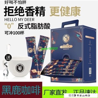 速溶咖啡 咖啡粉 黑咖啡 美式咖啡 送杯勺黑鹿咖啡 藍山風味咖啡粉三閤一速溶咖啡禮盒裝1500g