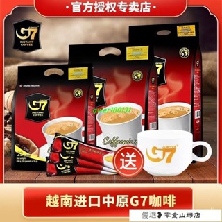 飲料 衝泡飲品 中原G7咖啡越南原裝進口三閤一速溶咖啡粉學生提神醒腦正品
