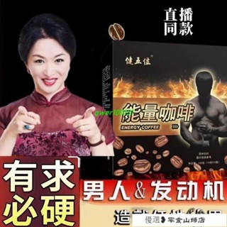 速溶咖啡 冷萃咖啡 美式咖啡 抖音衕款金星衕款健五位咖啡美式黑咖啡雲南小顆粒咖啡粉咖啡提神