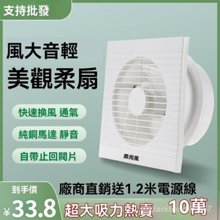 排氣扇衛生間換氣扇墻壁式浴室廚房抽風機排風扇強力圓形傢用靜音