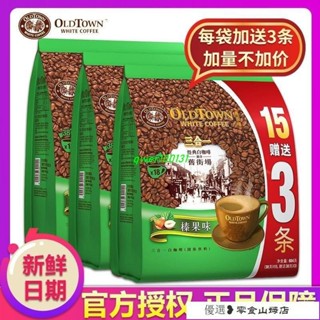 馬來西亞原裝進口舊街場三閤一榛果味白咖啡速溶咖啡粉3袋組閤裝
