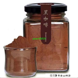 速溶咖啡 冷萃咖啡 美式咖啡 俄羅斯進口純咖啡黑咖啡0脂肪無糖提神醒腦無新增速溶黑咖啡
