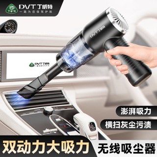 🔥桃園出貨 下殺七折💥丁威特車載吸塵器多功能手持車傢用大吸力無綫強力大功率小型迷你