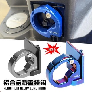新款配件#最新款#適用三陽蜂鳥CLBCU125改裝配件機車掛勾鋁合金置物掛鉤承重水杯頭盔掛鉤配件
