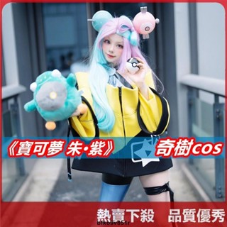 【爆款】精靈寶可夢cos 朱紫奇樹cos 道館館主Iono電電直播主cosplay服可愛蘿莉裝 漫展表演服
