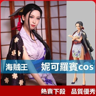 【爆款】海賊王cos 和之國羅賓cos 日式和服 妮可羅賓cosplay服裝 性感開叉 暗紋材質 萬聖節漫展表