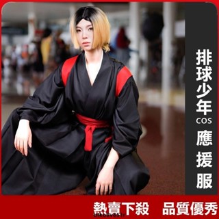 【爆款】排球少年應援服 影山飛雄cos服 ShoyoHinata應援制服劍道服cos 日系和風動漫日向翔陽
