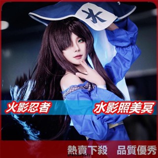 【爆款】照美冥cos 照美 メイcos 水影大人照美冥cos 日本動漫火影忍者第五代水影cosplay動漫服裝