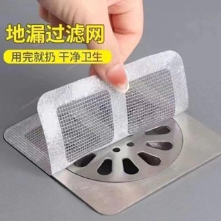 ✨桃園發貨✨買五送一 地漏貼 自粘浴室毛髮過濾攔髮網 毛髮濾網 浴室毛髮過濾 排水孔濾網 毛髮濾網貼 衛生間下水道過濾器