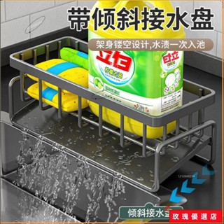 💖臺灣出貨+熱賣廚房置物架 海綿瀝水架 多功能 ABS加厚材質 免安裝 水槽抹布架 帶掛杆接水盤 水池 洗碗布收納架