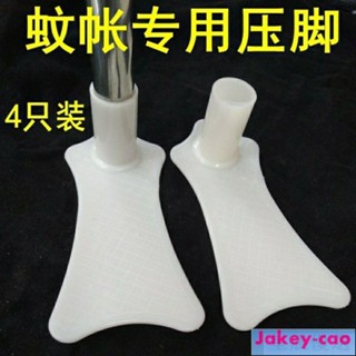 熱賣 蚊帳三通蚊帳壓腳板蚊帳配件不鏽鋼管支架壓腳板蚊帳底座蚊帳腳固定器