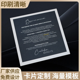 桃喜客製 全場客製化 logo定製 耳環飾品卡紙印刷 廠感謝售後保養卡 戒指燙金賀卡 包裝紙板