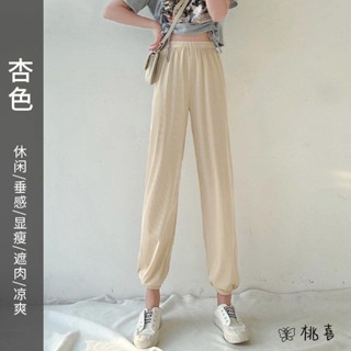 桃喜國風潮女裝 休閒冰絲褲 百搭運動褲 束腳冰絲運動褲女夏季薄款新款寬松顯瘦防蚊哈倫休閑燈籠
