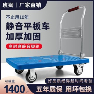 買家優選平闆小推車靜音可折疊手推車平闆車搬運拉貨車傢用便攜帶剎車鋼管