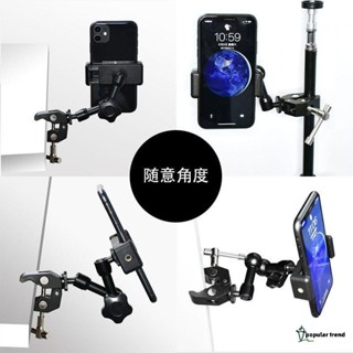 【pt】11寸平板支架 平板支架 平板架 魔術手魔手臂套件11寸萬向多角度支架 大號蟹鉗夾平板懶人支架 床頭支架