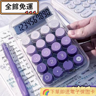 🎈潮流好物🎈ins多巴胺學生計算器 多功能商用小算盤 高顏值便攜創意學生算盤 辦公會計財務小算盤 機械按鍵hx619