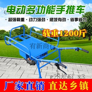 （可開發票收據）新式電動手推車獨輪電動車雞公車山地運輸車工地搬運車農用爬山虎【宥新商行】