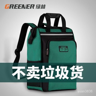 綠林工具包雙肩揹包空調電工維修收納包工具袋帆佈防水耐磨結實【臺灣出貨】 8KSI