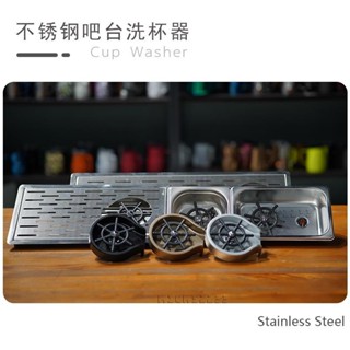 🔥吧臺洗杯器 不銹鋼吧臺洗杯器推杯器嵌入式自動高壓推杯咖啡廳吧臺專用洗杯器 推薦臺灣出貨🧡