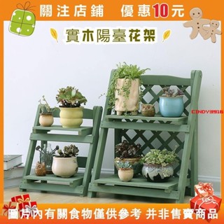 🍮{滿299發貨}實木陽臺花架子 折疊收納置物架 簡易戶外客廳多層多肉盆栽花架可折疊收納置物架 多#cindy3916