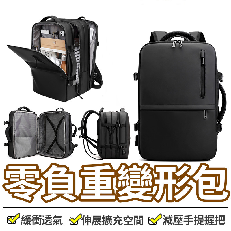【台灣現貨】後背包 大容量 零負重後背包 筆電包 雙肩包 17吋筆電包 大容量筆電包 筆電後背包 電腦包 防水後背包