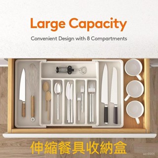 ✈️臺灣24H💌 伸縮餐具收納盒 日式可伸縮收納盒 刀叉收納盒 內建傢用廚房 分隔餐具盒 抽屜收納盒 筷子收納 收納盒