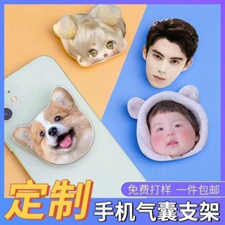 ✨限時5折起✨客製化 手機支架 來圖客製 支架 氣囊支架 寵物 人像 動漫 氣囊手機支架 懶人支架 桌上手機支撐架 小禮