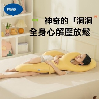 月亮枕 孕婦枕 婦側睡枕 孕婦枕頭 孕婦抱枕 孕婦月亮枕 孕婦側睡枕 孕婦側睡枕 舒夢愛孕𡠹枕頭側睡枕抱枕睡覺長條孕託腹
