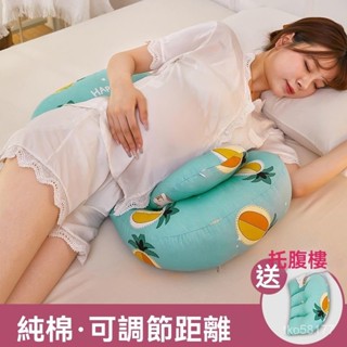 孕婦枕 護腰枕 安睡枕 孕婦側睡枕 託腹枕 側睡枕 孕婦抱枕 孕婦腰墊 100%全棉孕𡠹靠枕側睡臥枕多功能U型枕託腹純棉