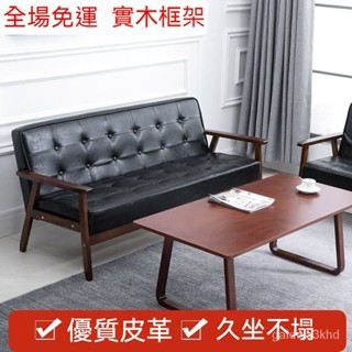 【全網✨最低】沙發 單人沙發 小沙發 雙人沙發 三人沙發 皮沙發 個人沙發 復古沙發 懶人沙發