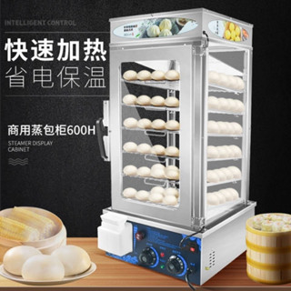優濤蒸包子機商用蒸包櫃全自動蒸包機蒸饅頭玻璃電蒸爐蒸箱保溫櫃