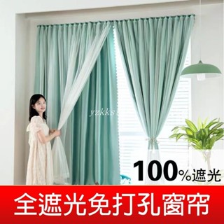 【蘆竹出貨】雙層魔術貼窗簾臥室100%全遮光免打孔安裝自粘貼ins風魔窗魔術貼窗簾 魔鬼氈窗簾 免打孔 防曬 遮光隔熱