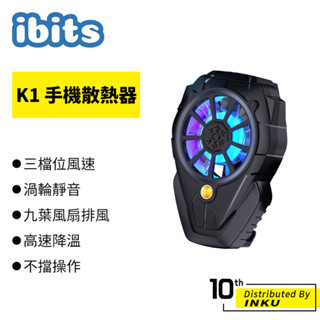 ibits K1 新款手機散熱器 伸縮夾固定 冰瓷製冷技術 手機製冷夾 鋁合金 小巧便攜 降溫神器 直播 吃雞 通話