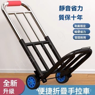 {保固~免稅}擺攤手推車神器輕便攜傢用小拉車折疊搬運拖車購物買菜行李拉貨車 3GV3