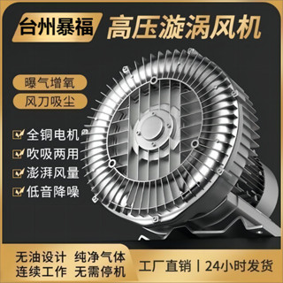 【特價促銷*限前50名諮詢享優惠】 風機 高壓漩渦風機 漩渦氣泵強力大功率220V工業除塵吹風機鼓風機380v