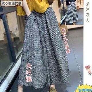 🎀臺灣出貨🎀民族風大尺碼裙褲女減齡仿棉麻寬褲格紋寬褲休閒九分褲女春夏寬鬆顯瘦闊腿褲大碼褲裙wai