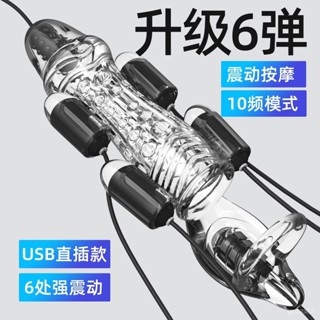 ✨久愛熱賣✨2024新品男用私處震動按摩器電動飛機杯振動按摩男性玩具成人用品